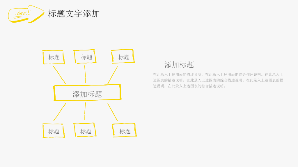 灵感灯泡手绘教学课件PPT模板