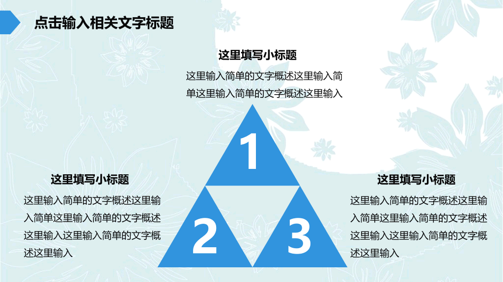创意铅笔工作汇报PPT模板