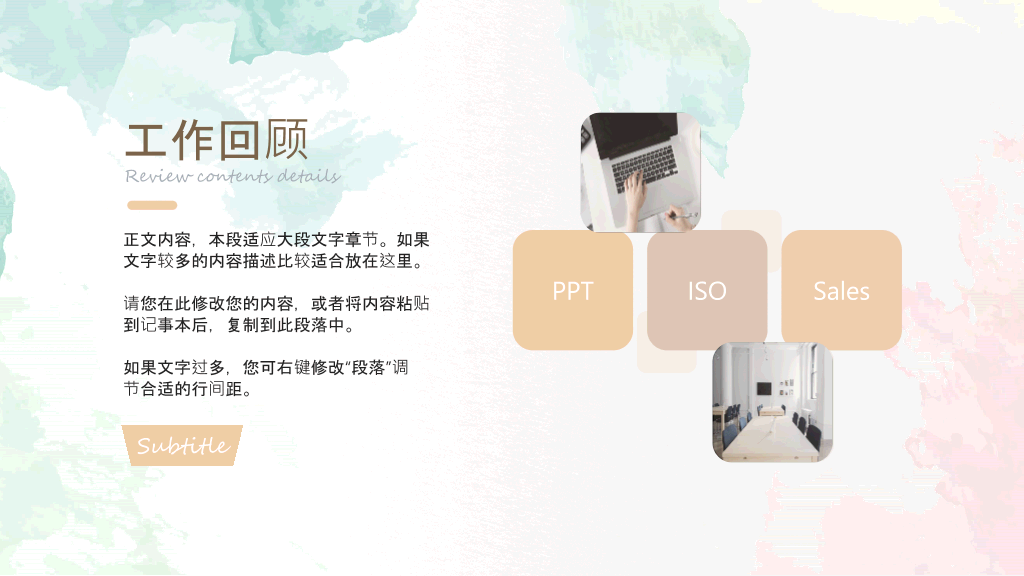 简洁淡雅莫兰迪水彩PPT模板