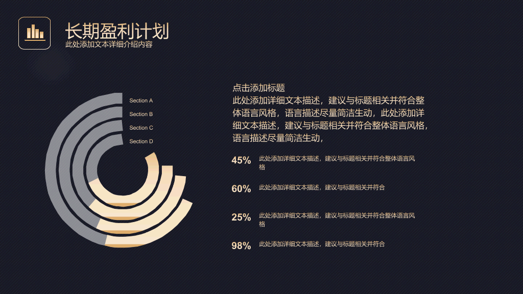高端黑金商业计划书PPT模板