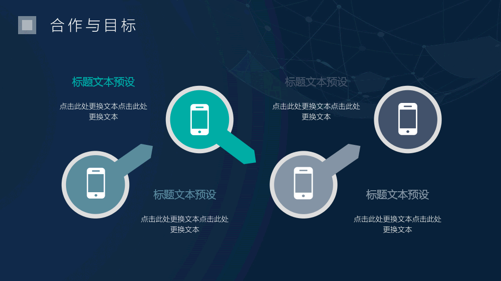 简洁科技感商务PPT模板