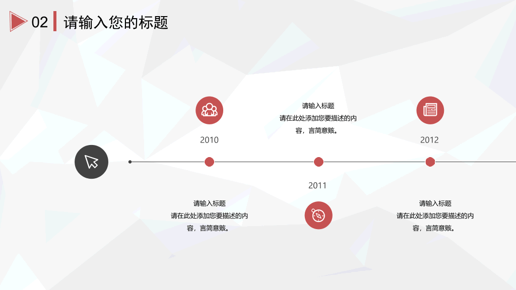 大方极简商务通用PPT模板