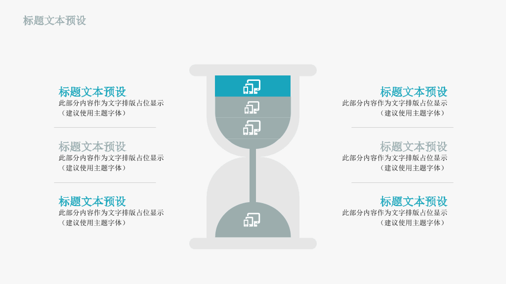 网络互联网安全PPT模板