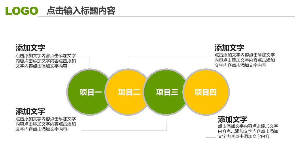 三角形装饰工作汇报PPT模板