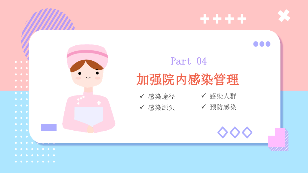 护士长竞聘述职报告PPT模板