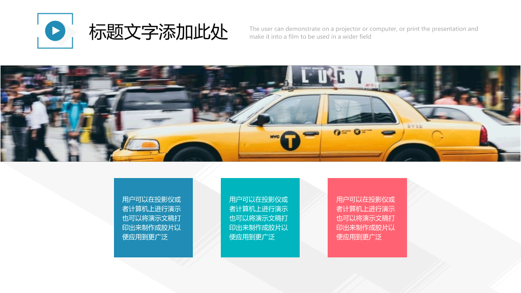 简约清爽长阴影效果PPT模板