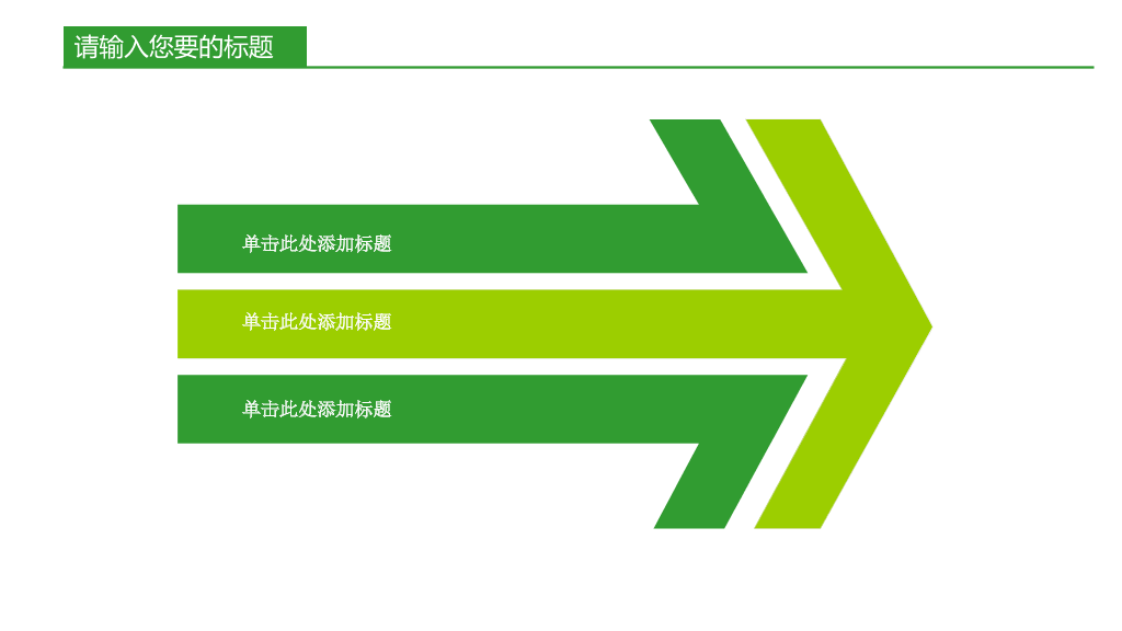 手捧绿叶保护环境PPT模板