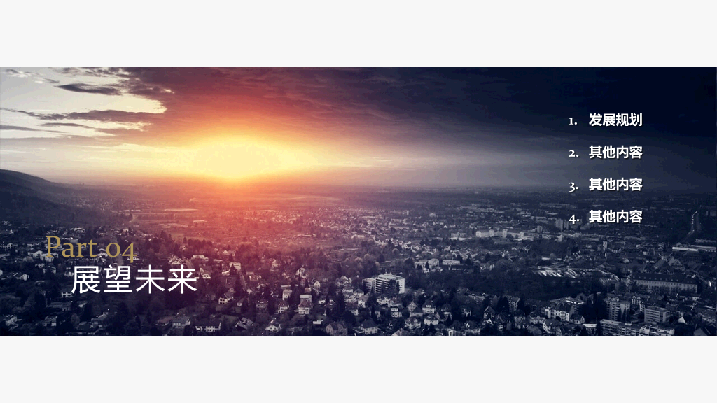 高端大气企业宣传PPT模板