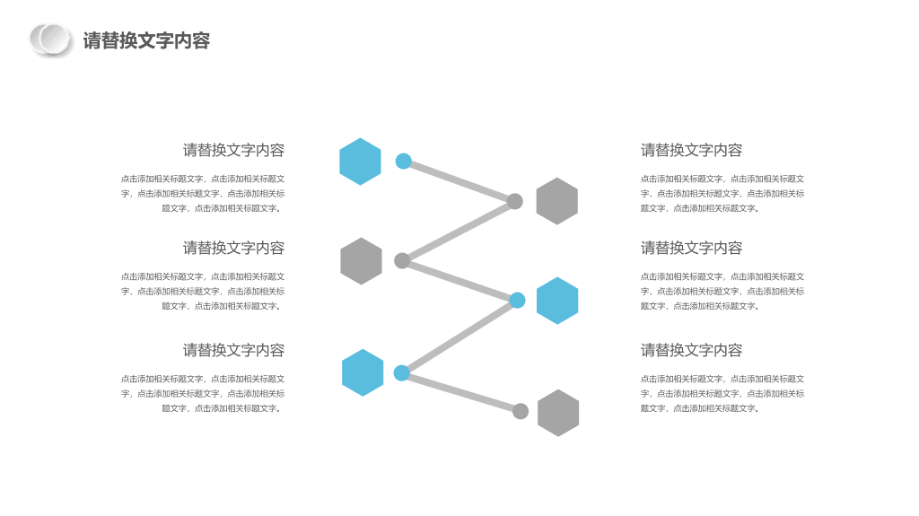 半年年中工作总结汇报PPT模板