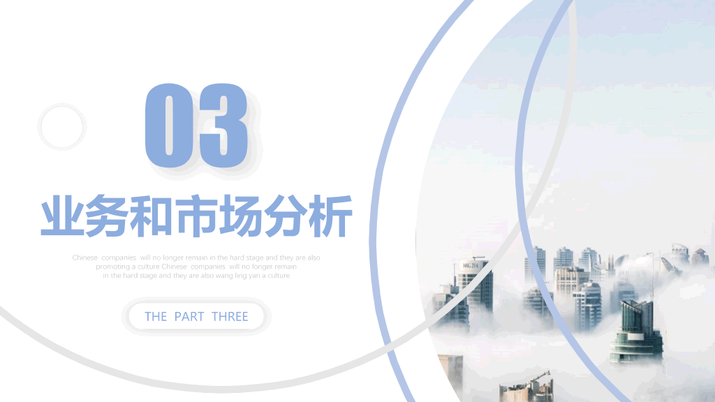 大气商业项目计划书PPT模板
