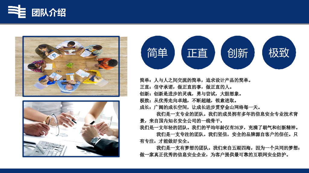 南方电网工作汇报PPT模板
