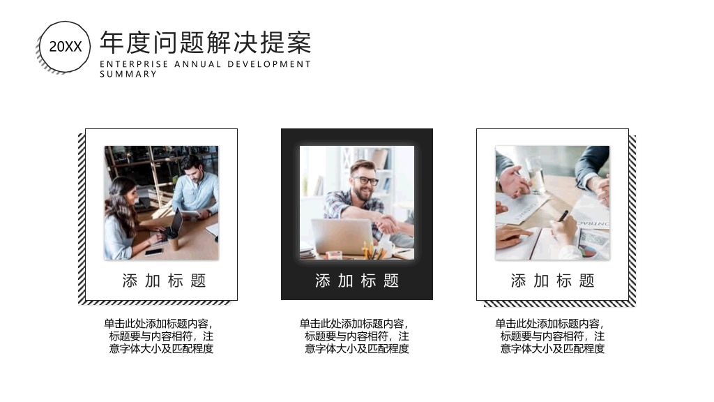 极简灰黑方块商务PPT模板