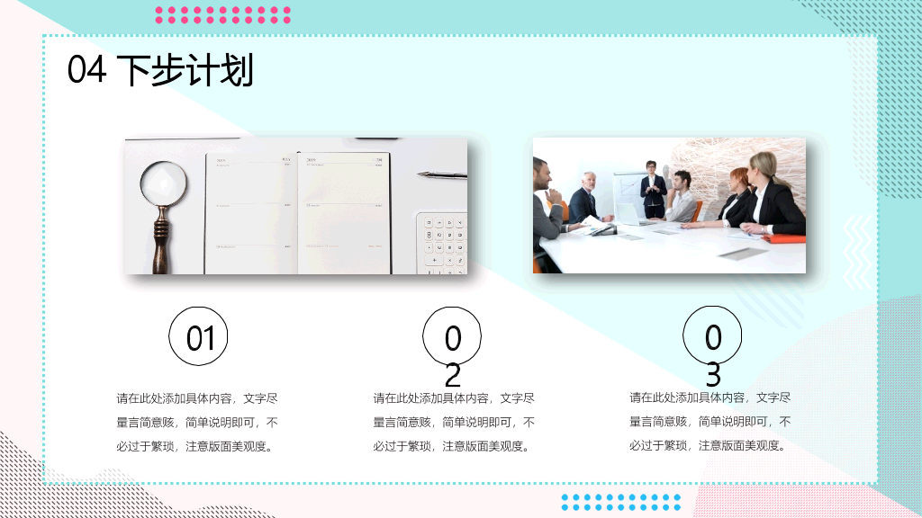 清新蓝粉时尚通用PPT模板