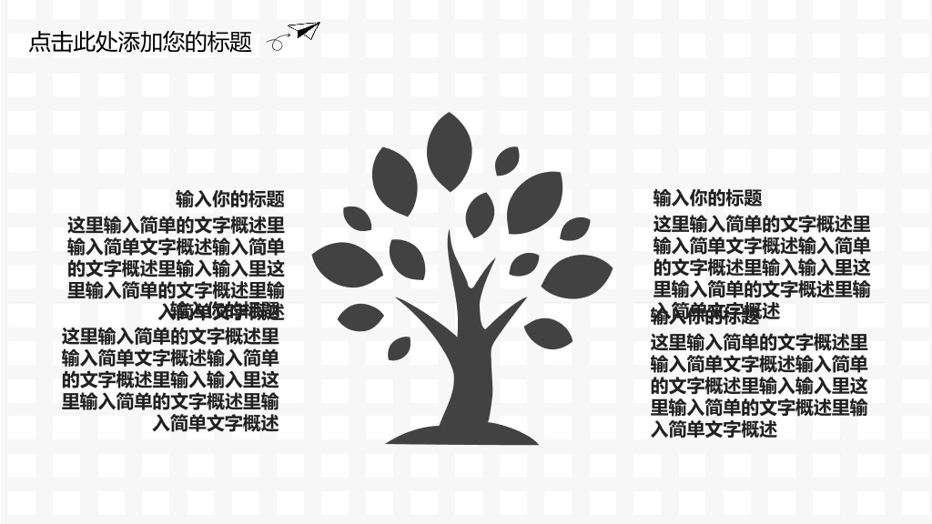 创意时尚手绘工作汇报PPT模板