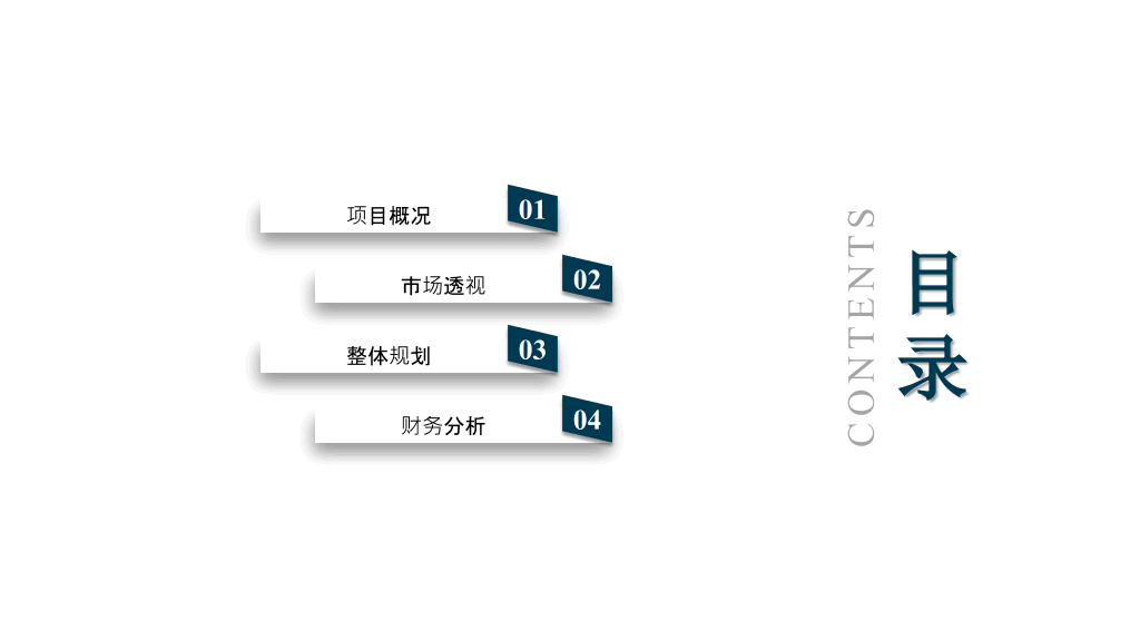简约立体方块商务PPT模板