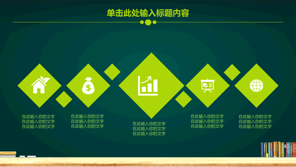 欢迎学生返校PPT模板