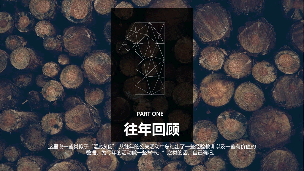 高大上公关活动策划PPT模板