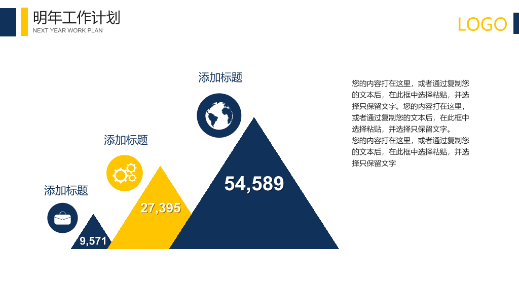 简洁大方年终汇报PPT模板