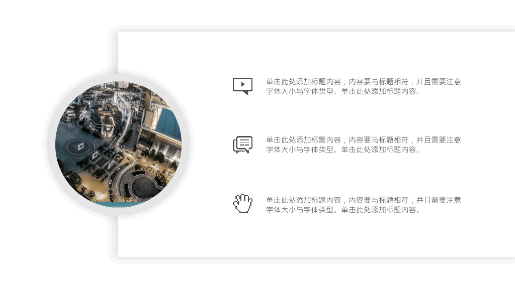 简约素雅黑白商务PPT模板