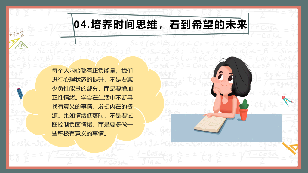 开学学校新冠疫情防控PPT模板