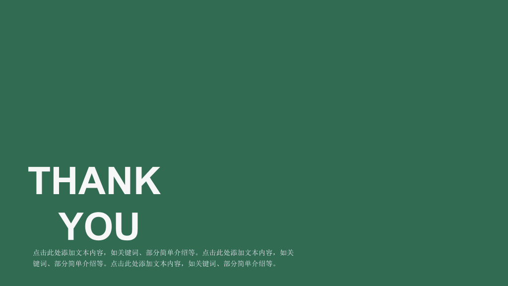 简洁大方产品介绍PPT模板
