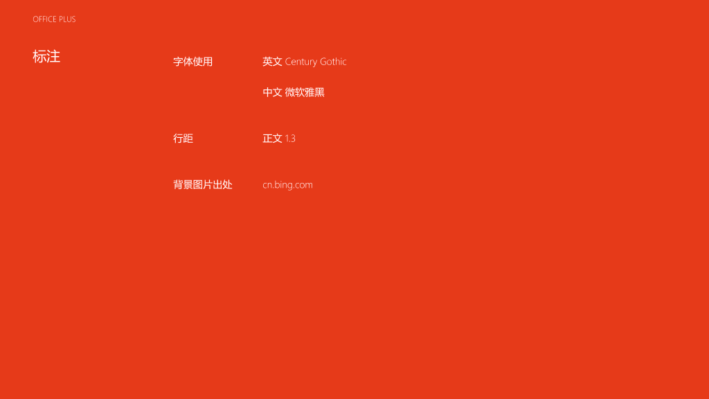 产品介绍展示推广PPT模板