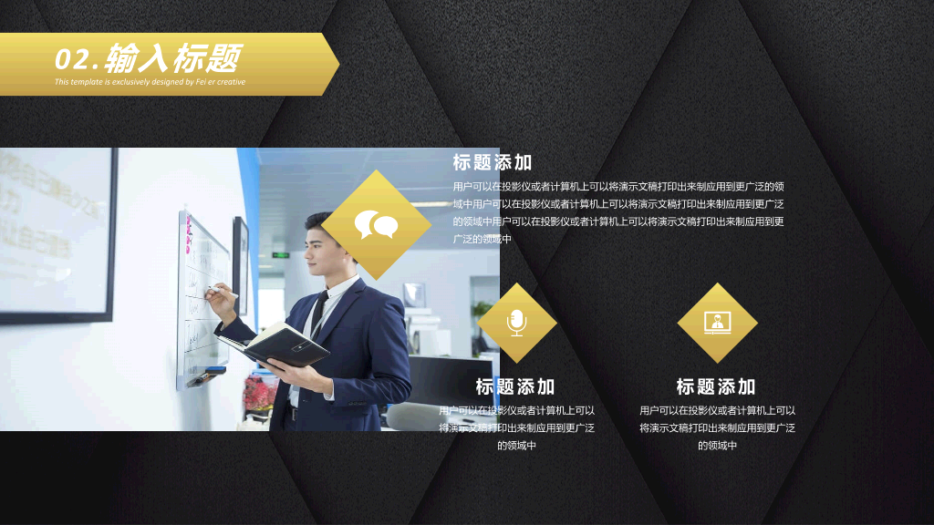 质感黑金立体几何PPT模板