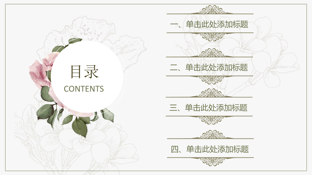 清新复古水彩花朵PPT模板
