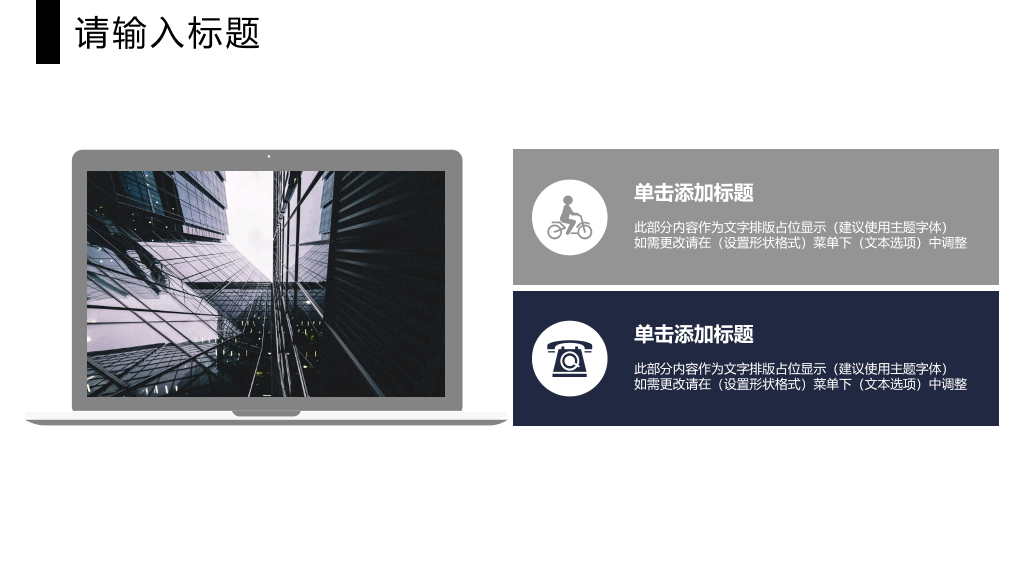 大气简洁工作报告PPT模板