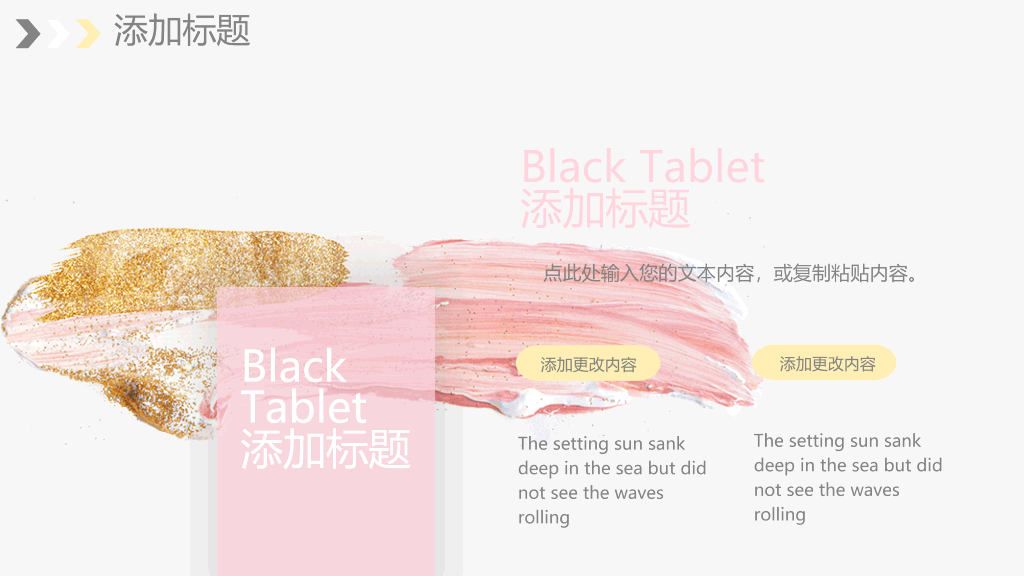 小清新简约彩色墨迹PPT模板