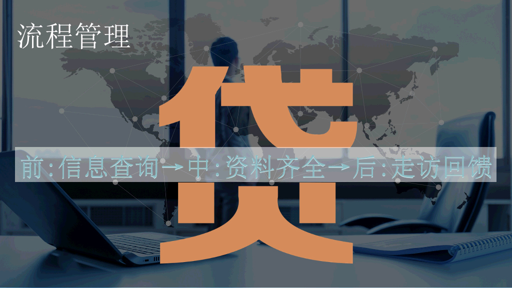 全球经济贸易幻灯片模板