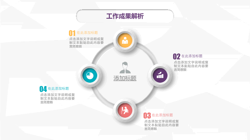 清新微立体工作总结PPT模板