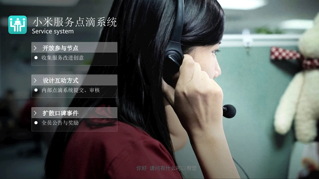 《参与感》读书笔记PPT作品