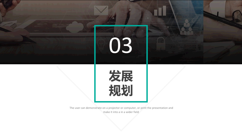 大气商务项目汇报PPT模板