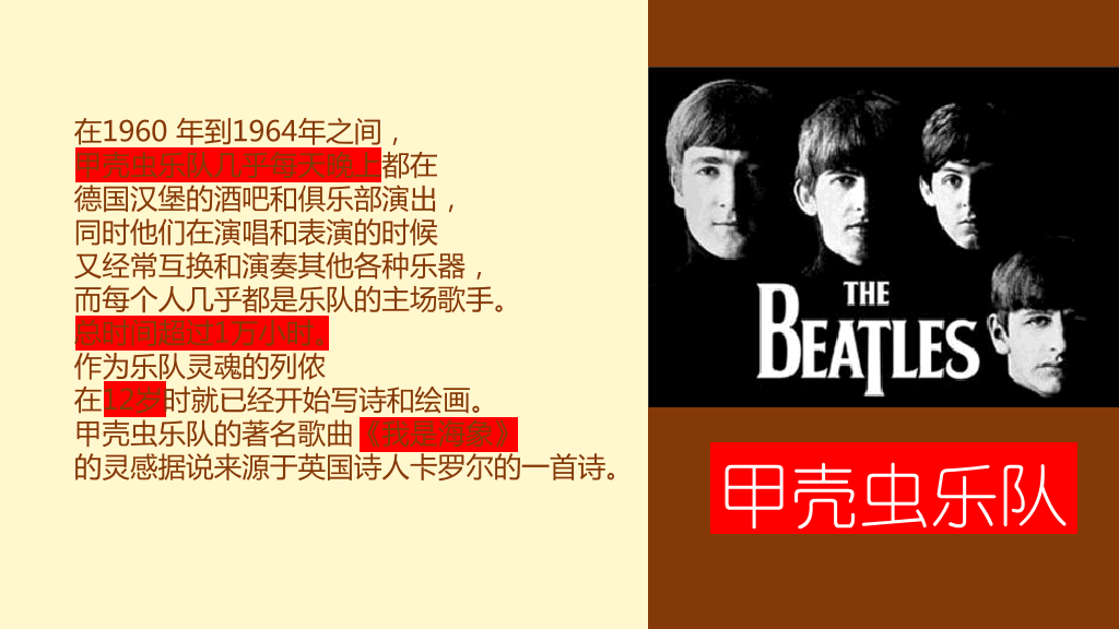 一万小时天才理论励志PPT