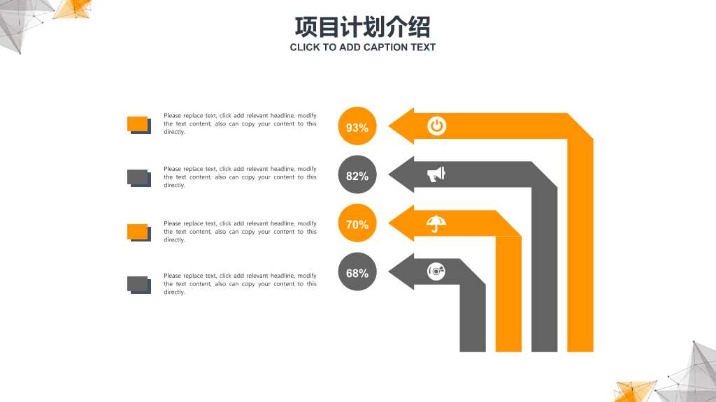 点线科技商业计划书PPT模板