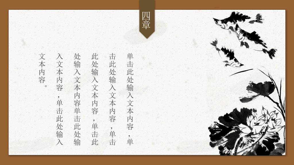 中国风古典建筑PPT模板