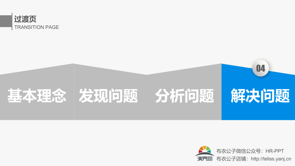 改善无止境精益求精培训PPT