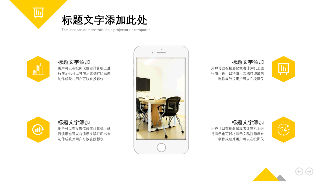 杂志风时尚商业计划书PPT模板