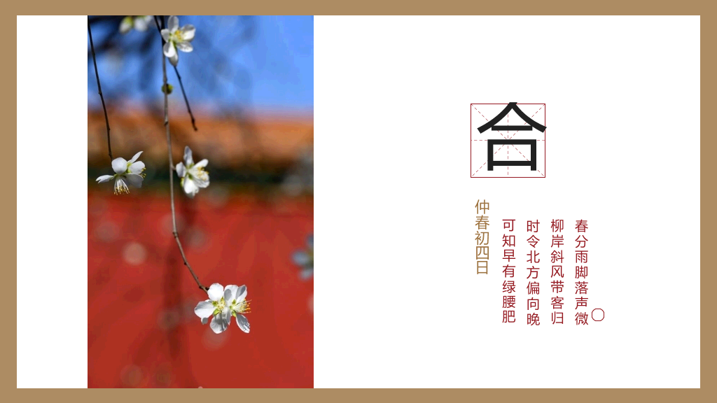 故宫景点旅游旅行PPT模板