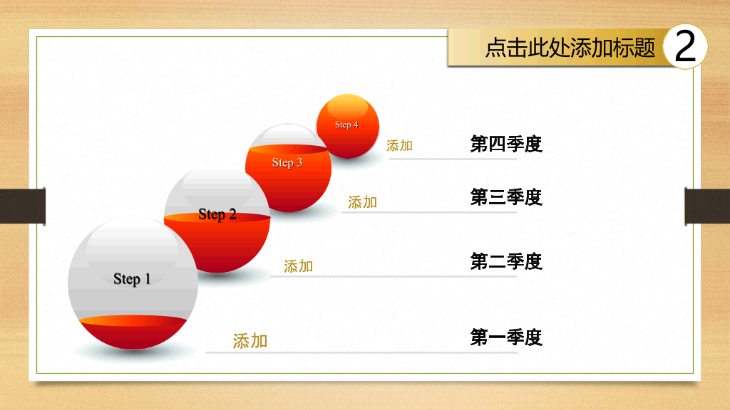 动态木纹背景通用PPT模板
