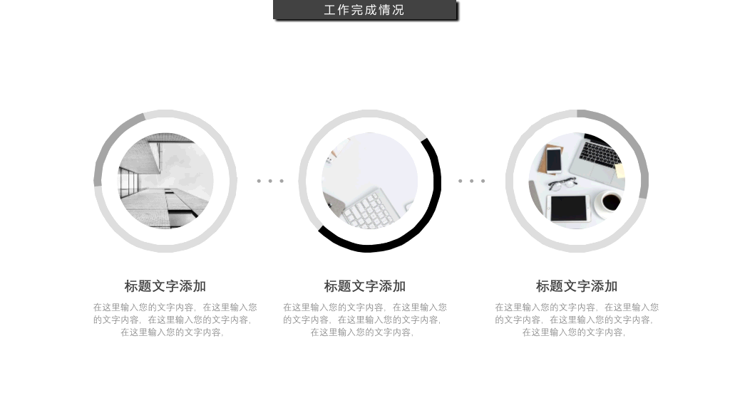 素色黑灰工作述职报告PPT模板