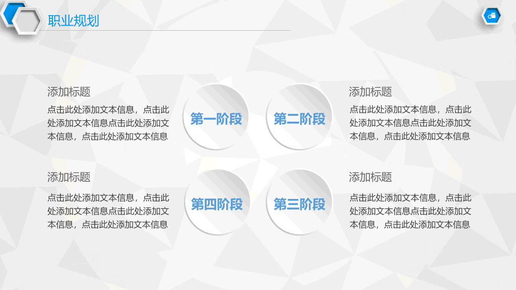 员工转正述职报告PPT模板