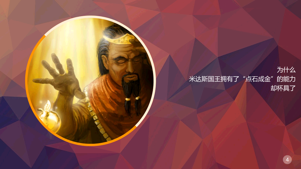 什么是幸福追求幸福PPT