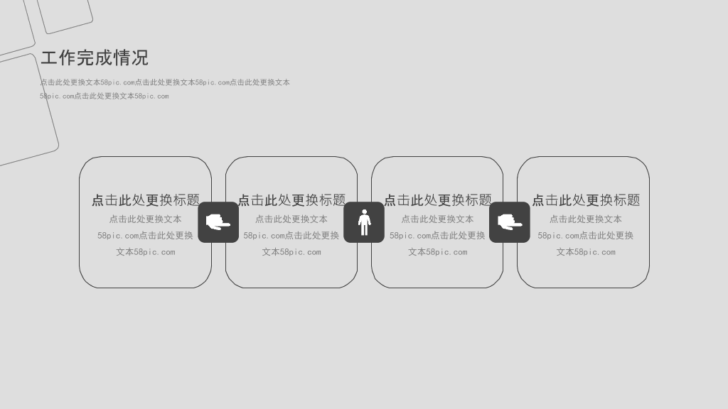 素雅灰色简约通用PPT模板