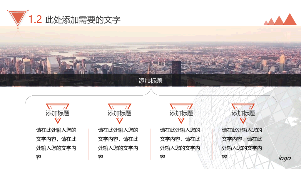 大气产品公司介绍PPT模板