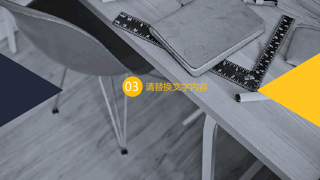 高端大气时尚商务PPT模板