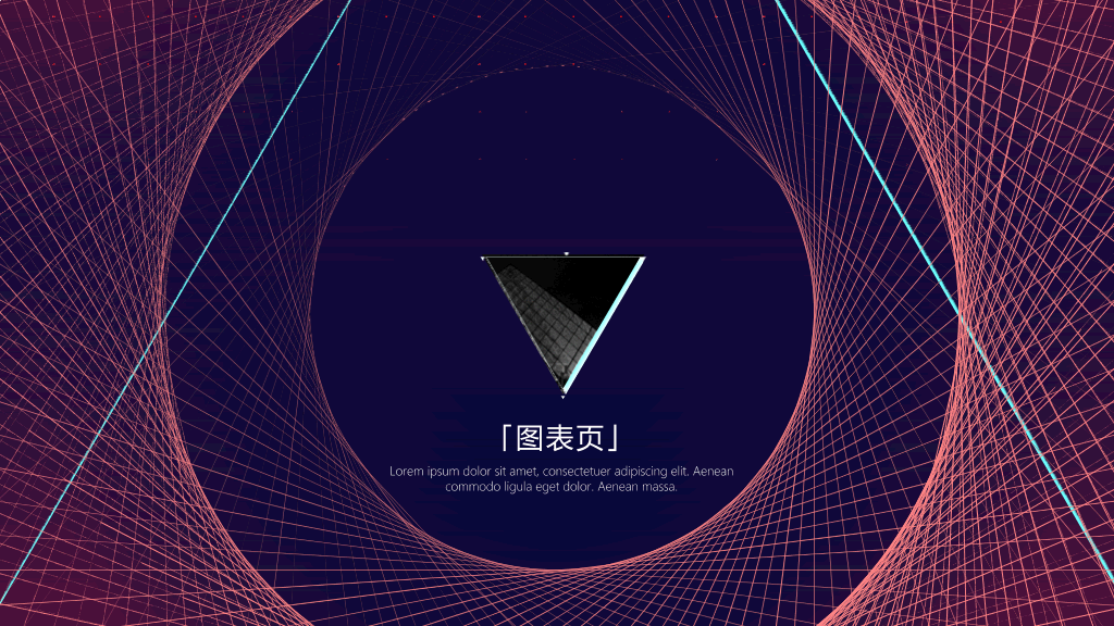 精美超炫酷科幻科技风PPT模板