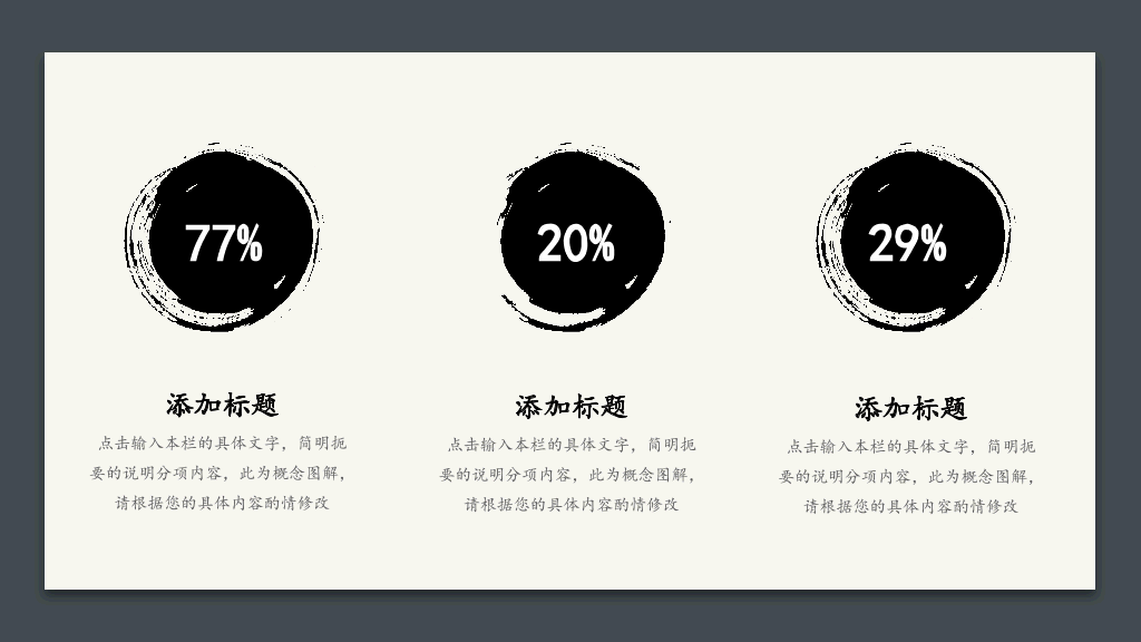 卡片花鸟唯美中国风PPT模板