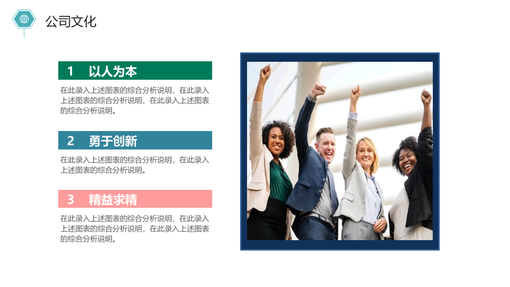 简约新员工入职培训PPT模板